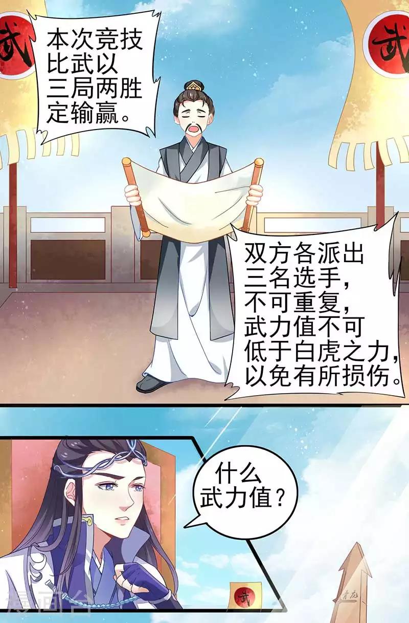 第31话 若早已约定终生了呢？-第31话