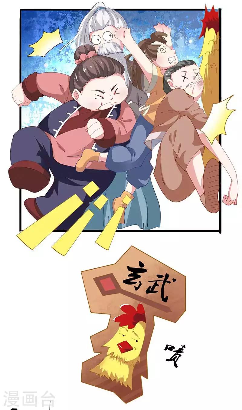 第31话 若早已约定终生了呢？-第31话