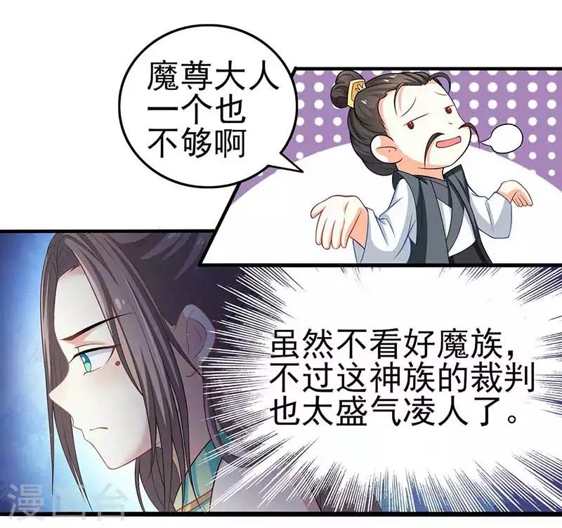 第31话 若早已约定终生了呢？-第31话