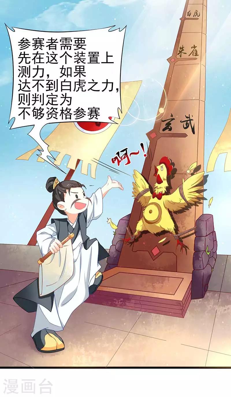 第31话 若早已约定终生了呢？-第31话