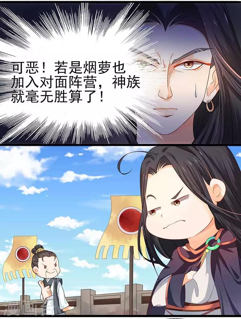 第31话 若早已约定终生了呢？-第31话