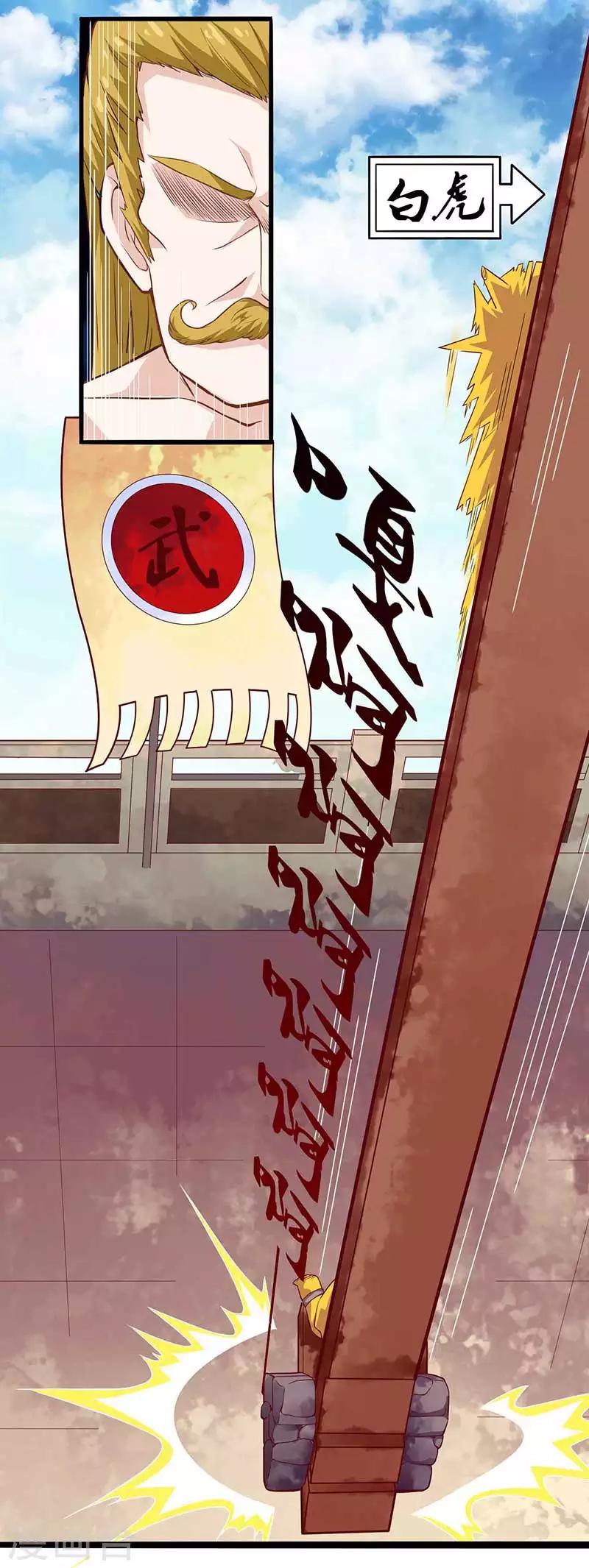 第31话 若早已约定终生了呢？-第31话