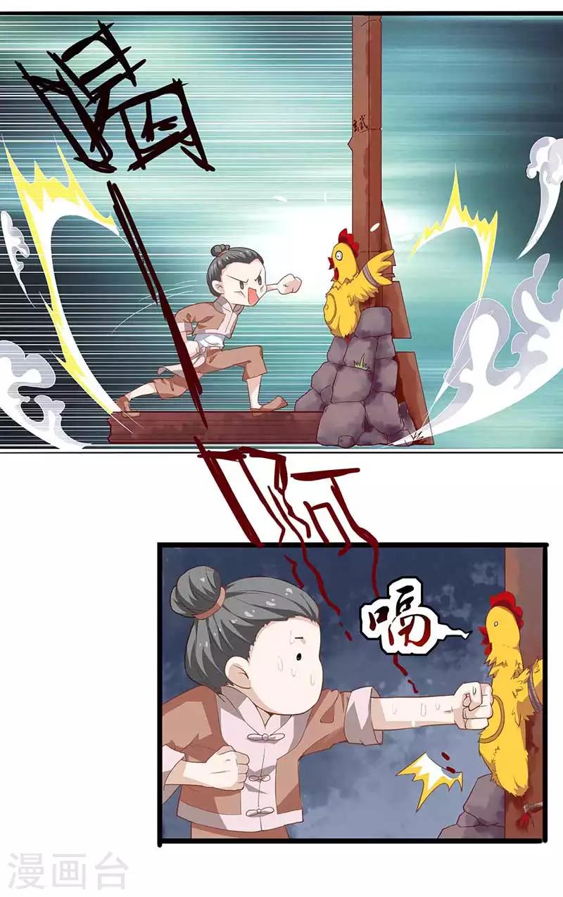 第31话 若早已约定终生了呢？-第31话