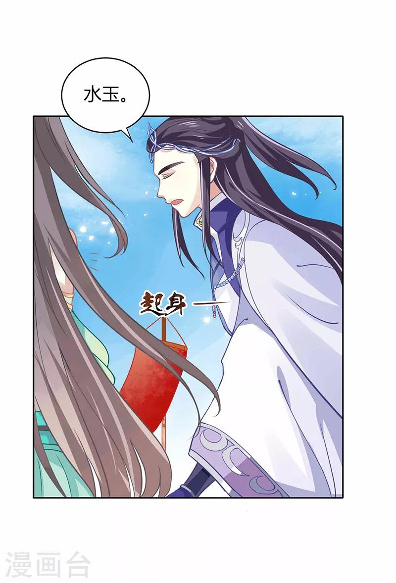 第33话 第二局，魔族认输-第33话