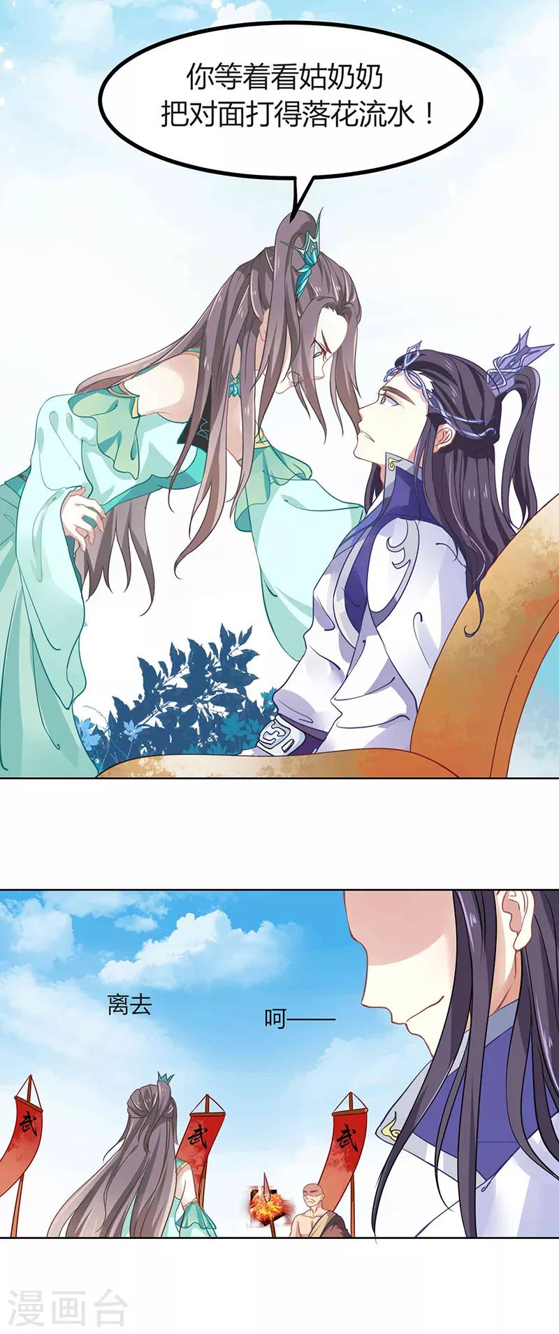 第33话 第二局，魔族认输-第33话