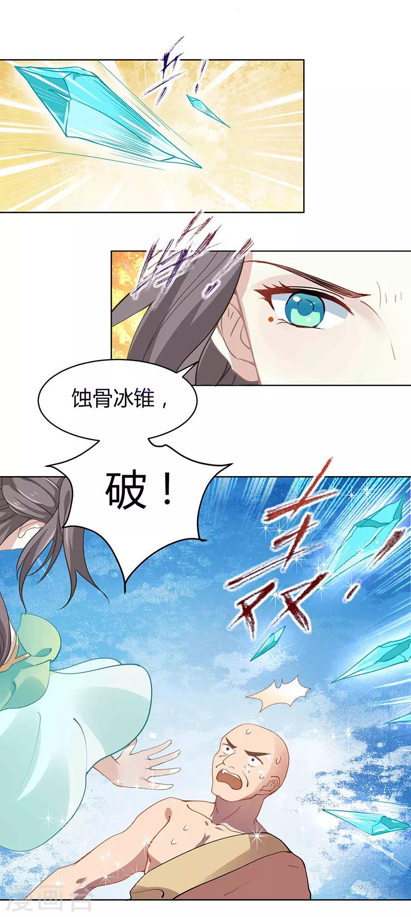 第33话 第二局，魔族认输-第33话