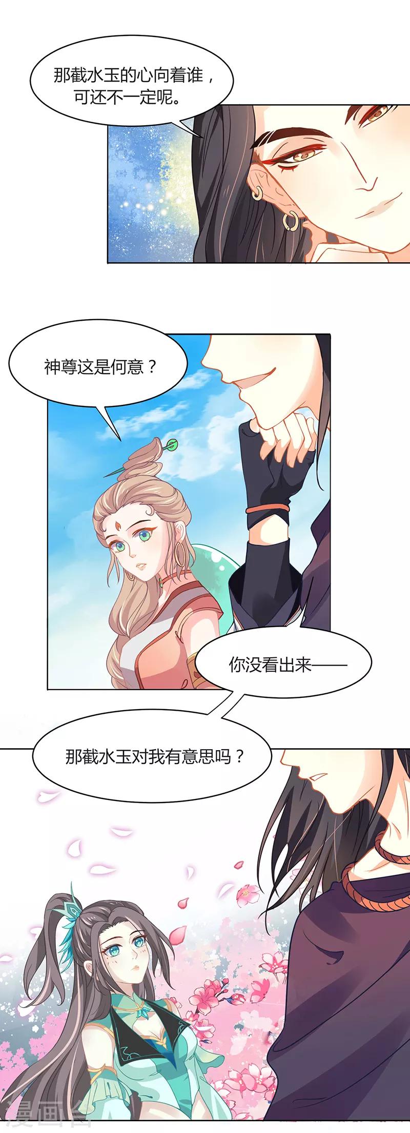 第33话 第二局，魔族认输-第33话