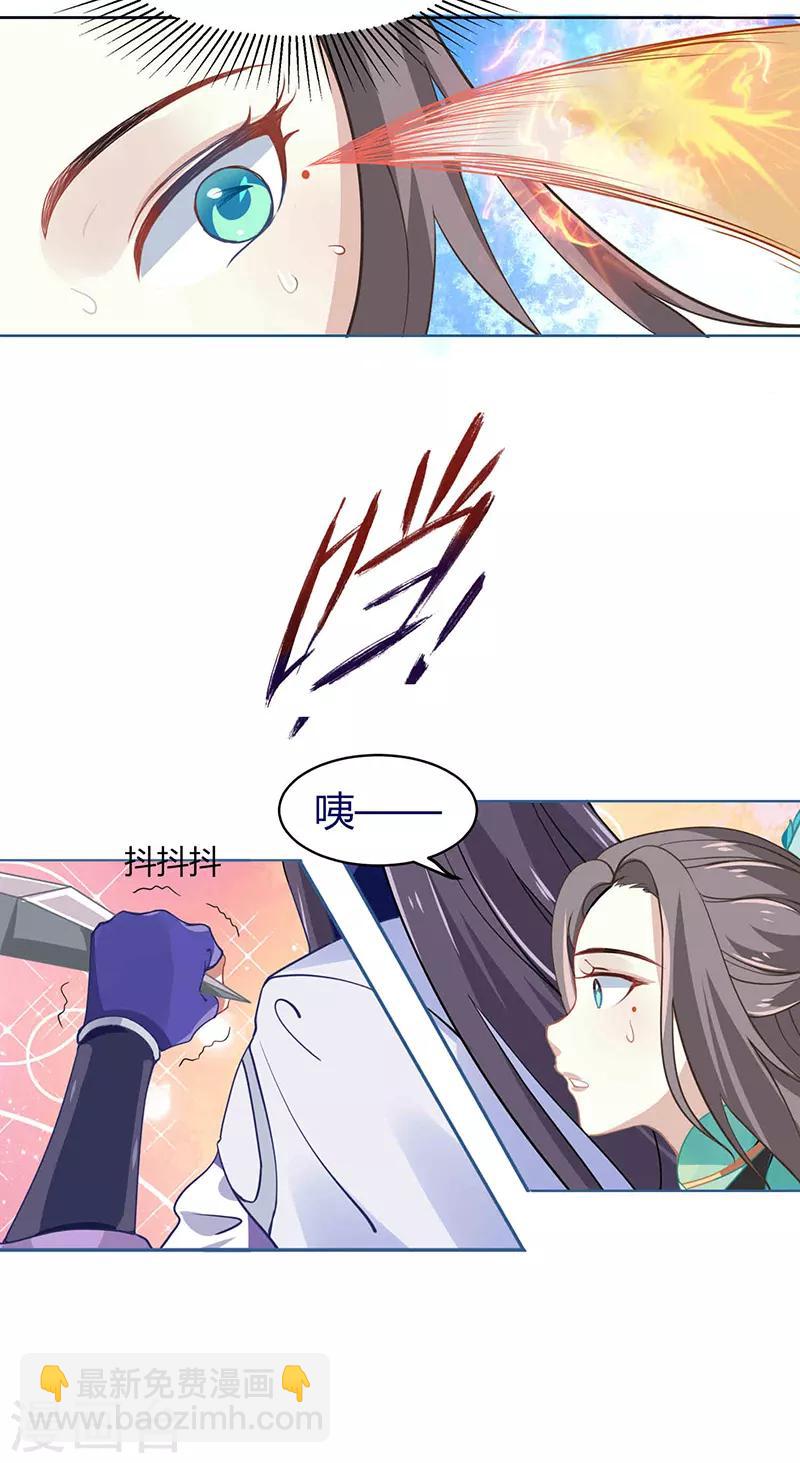 第33话 第二局，魔族认输-第33话