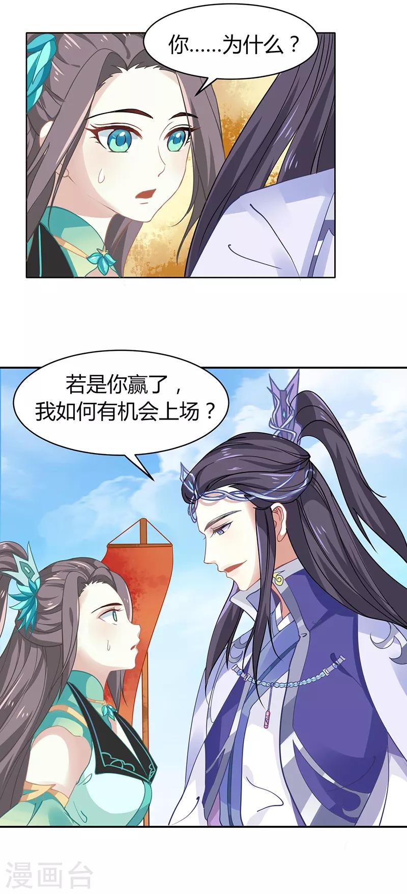 第33话 第二局，魔族认输-第33话