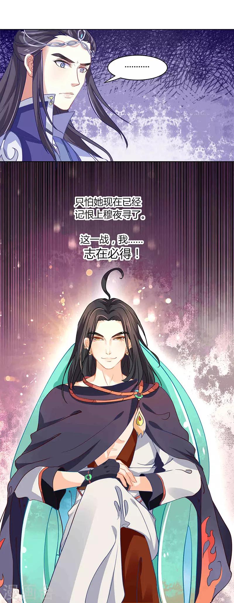 第33话 第二局，魔族认输-第33话