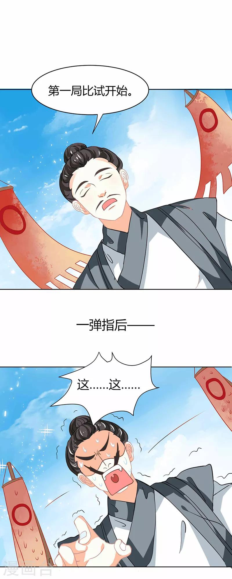 第33话 第二局，魔族认输-第33话