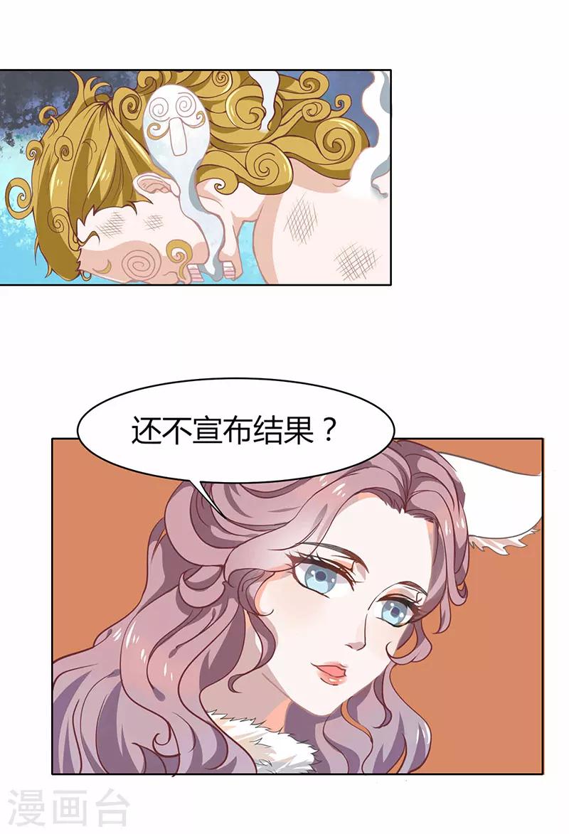 第33话 第二局，魔族认输-第33话