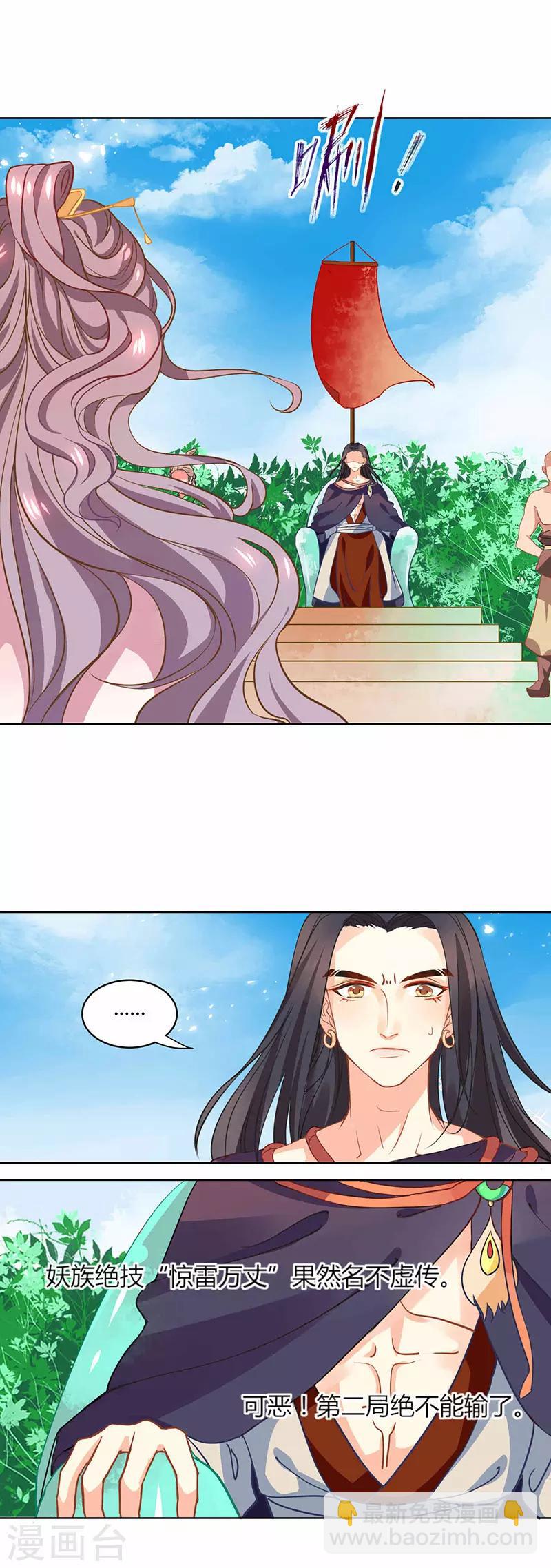 第33话 第二局，魔族认输-第33话