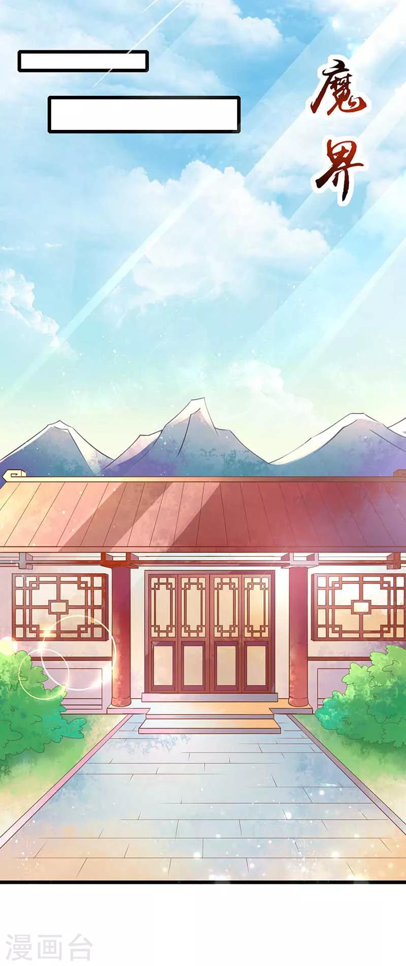 第35话 如何解毒-第35话