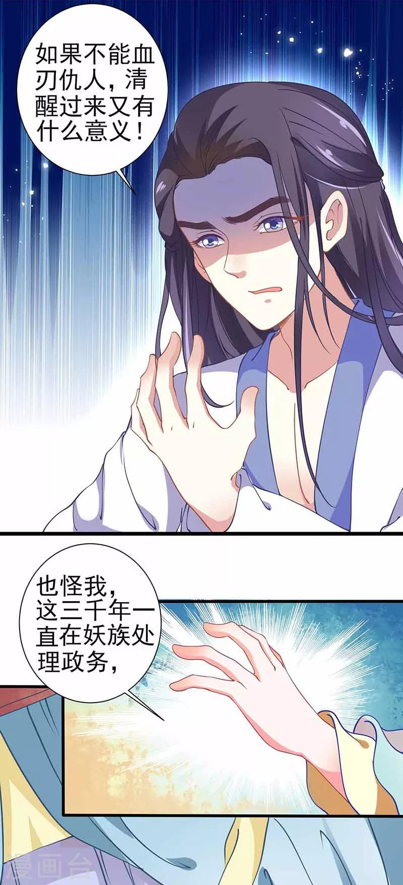 第35话 如何解毒-第35话