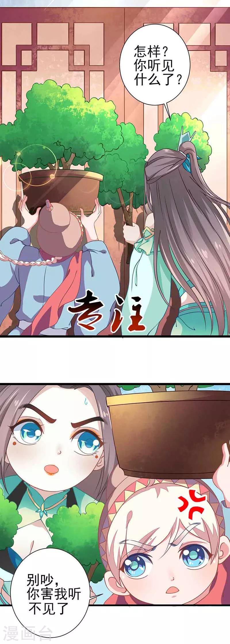 第35话 如何解毒-第35话