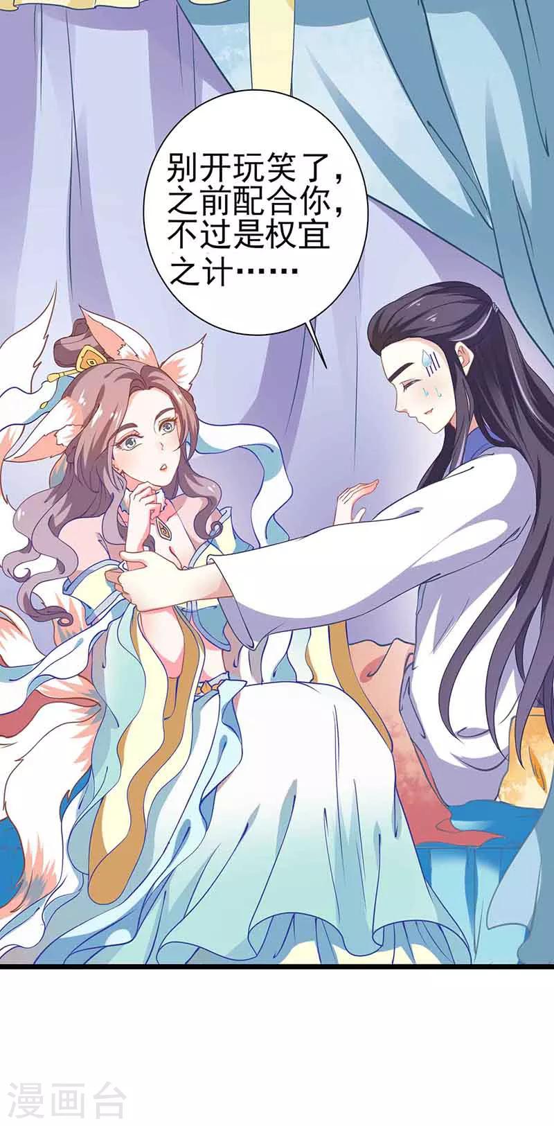 第35话 如何解毒-第35话