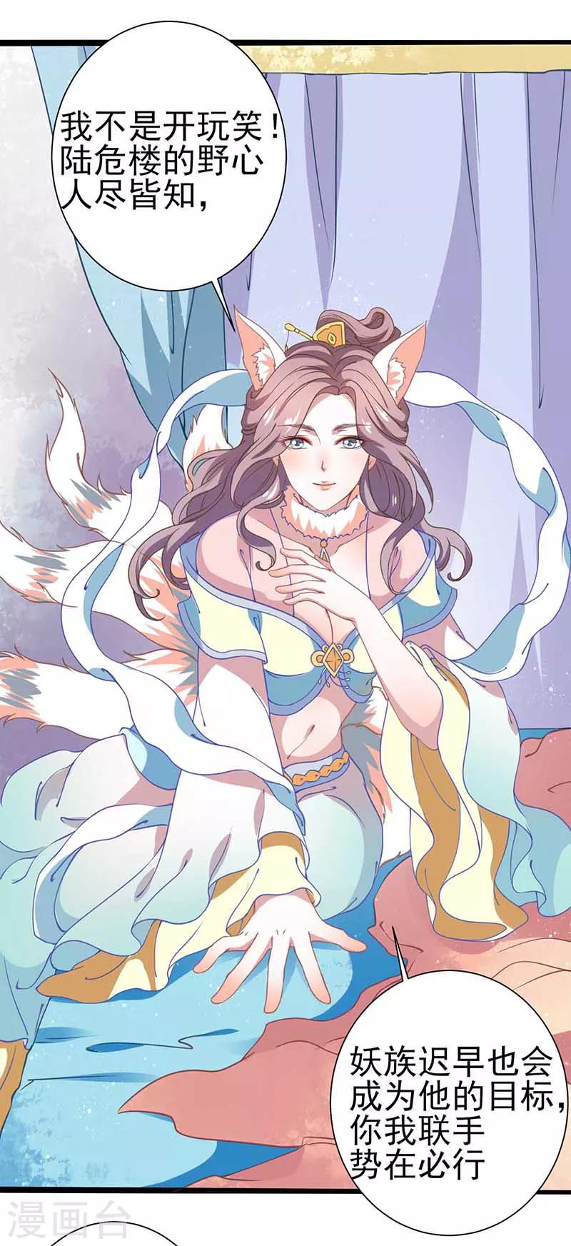 第35话 如何解毒-第35话