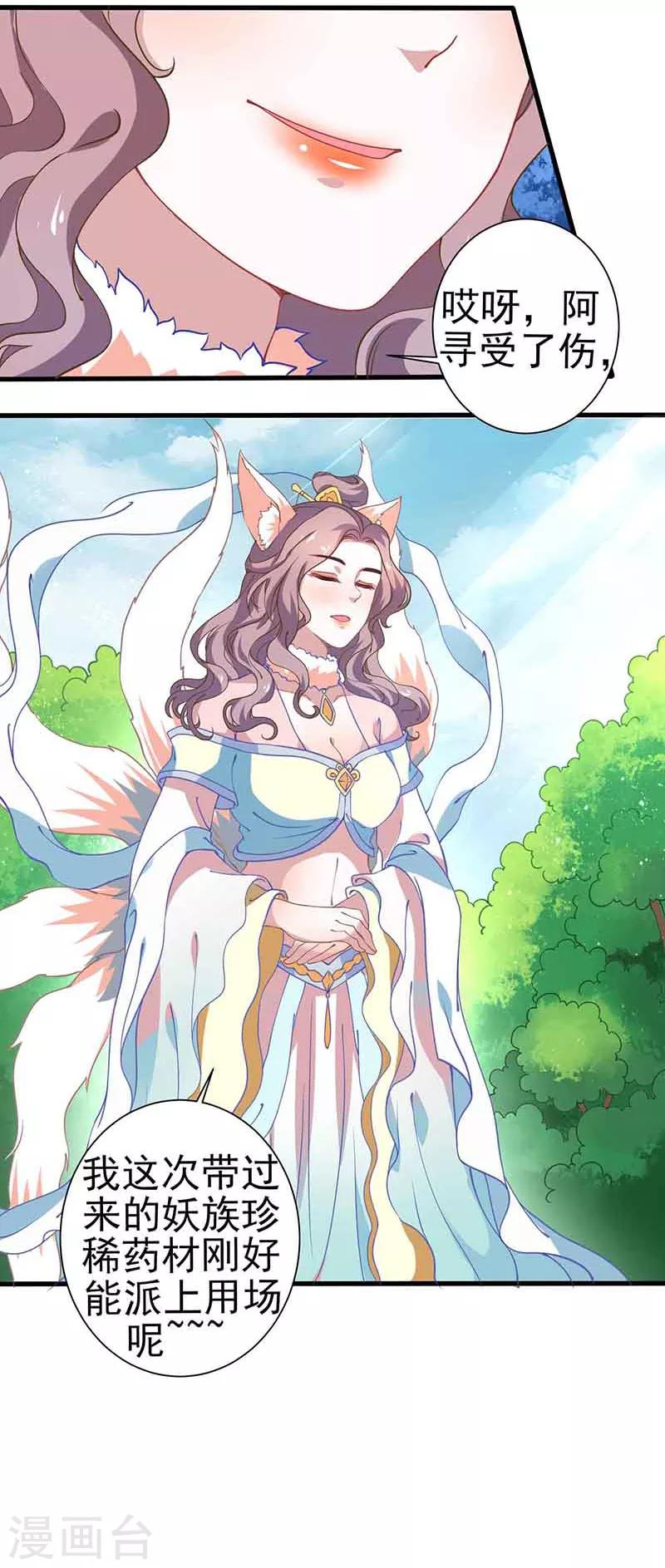 第35话 如何解毒-第35话