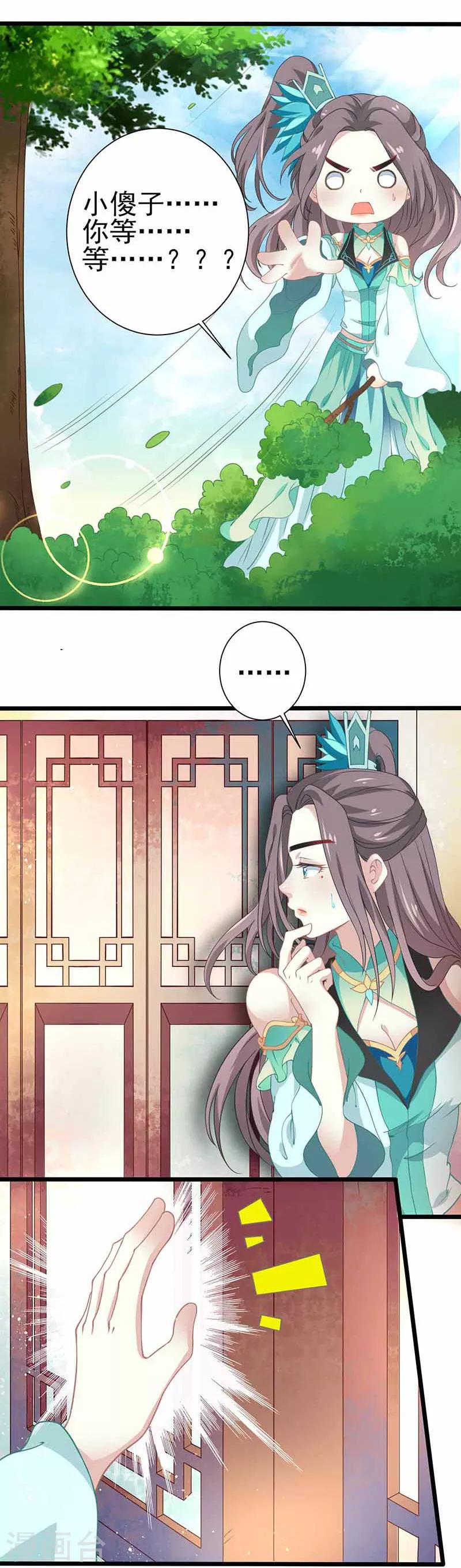 第35话 如何解毒-第35话