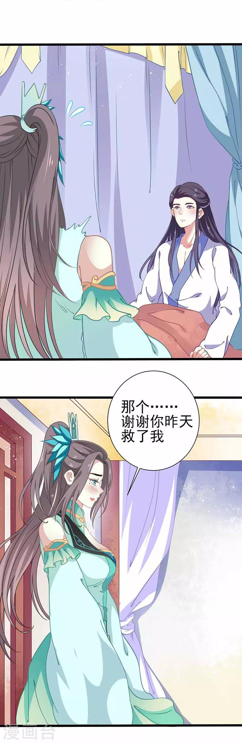 第35话 如何解毒-第35话