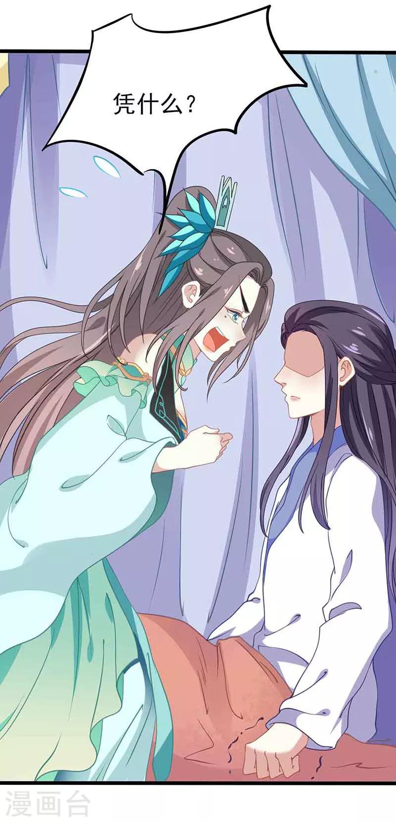 第35话 如何解毒-第35话