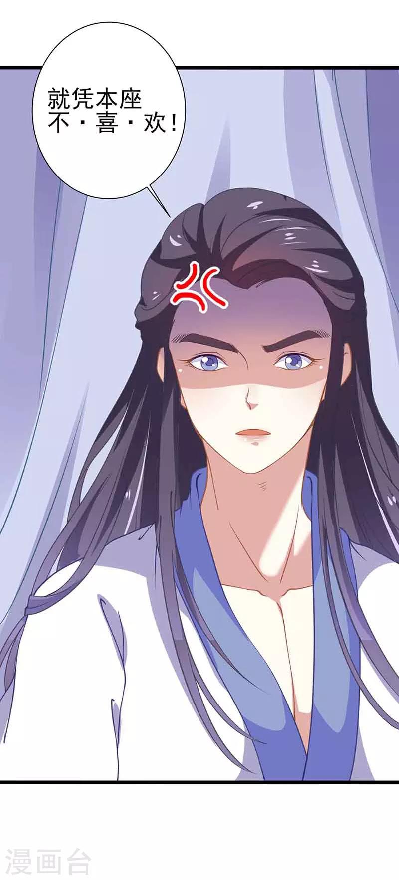 第35话 如何解毒-第35话