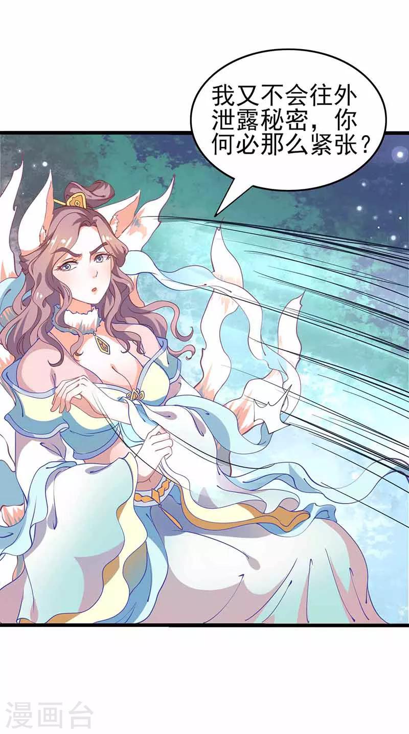 第35话 如何解毒-第35话