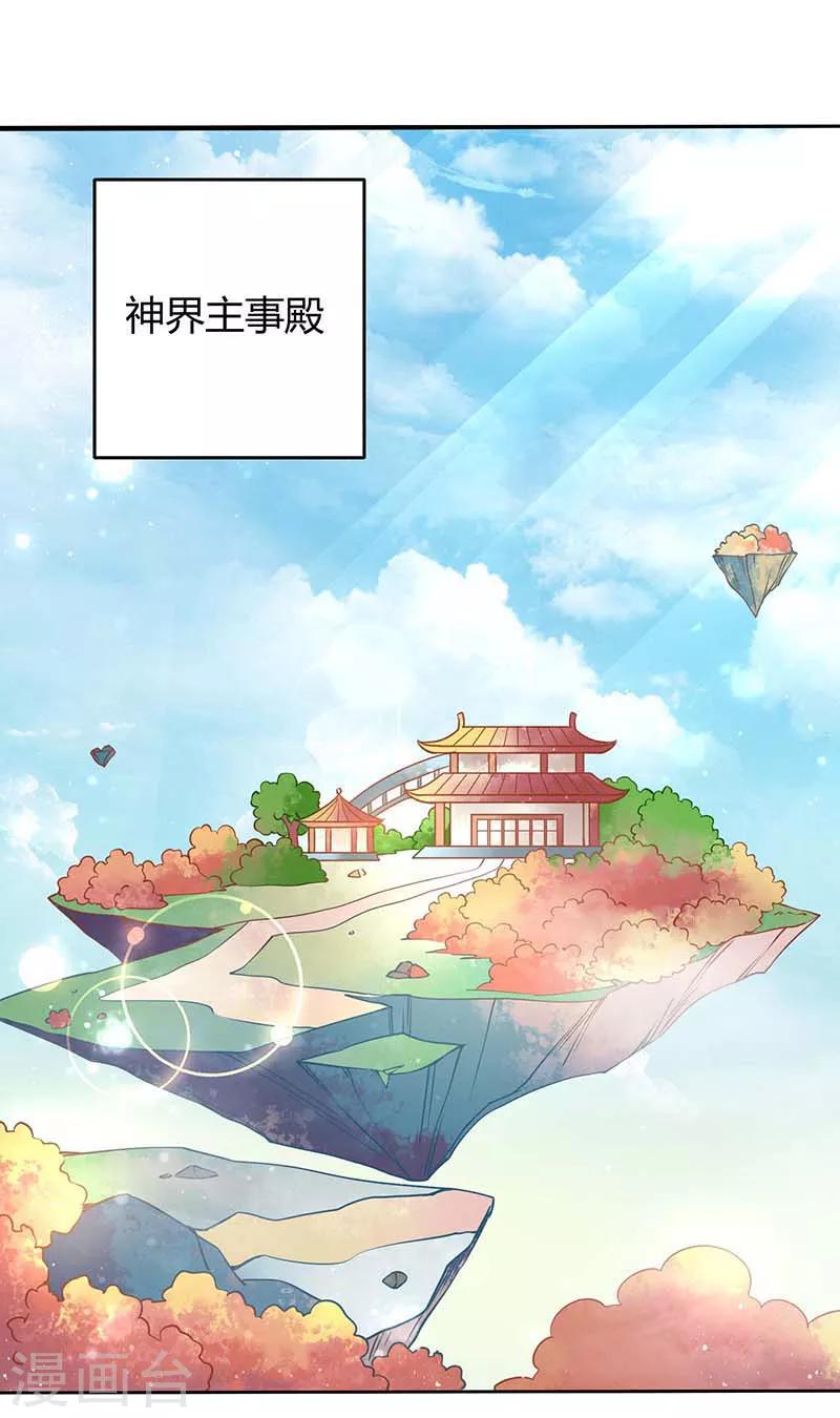 第37话 催动情毒-第37话