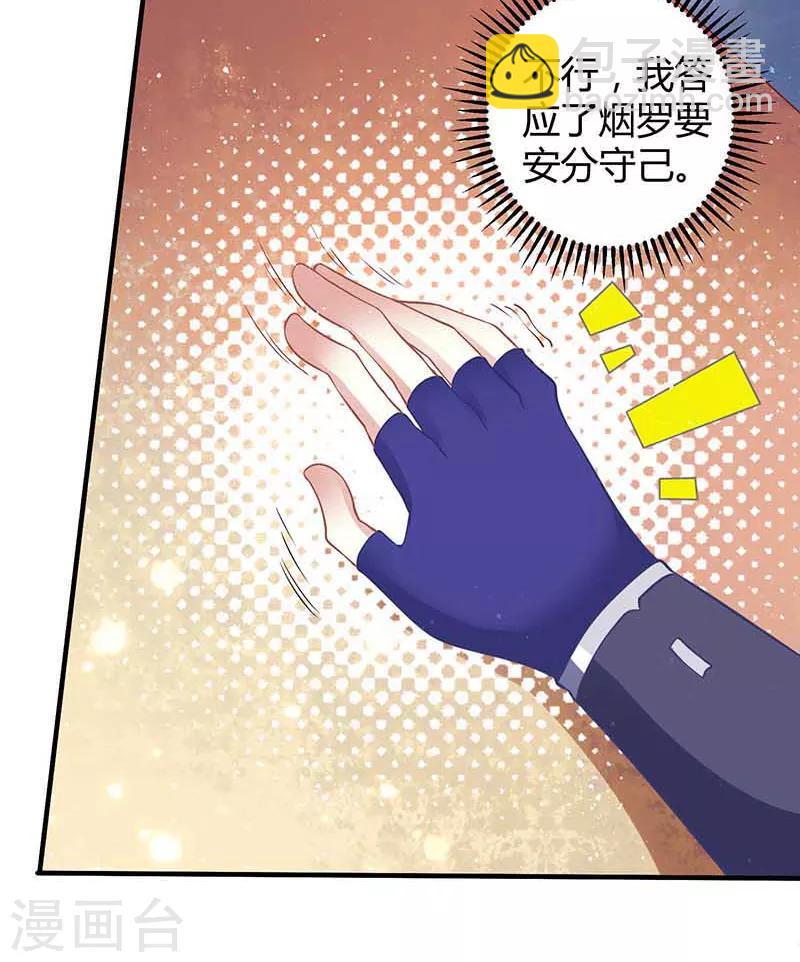 第37话 催动情毒-第37话