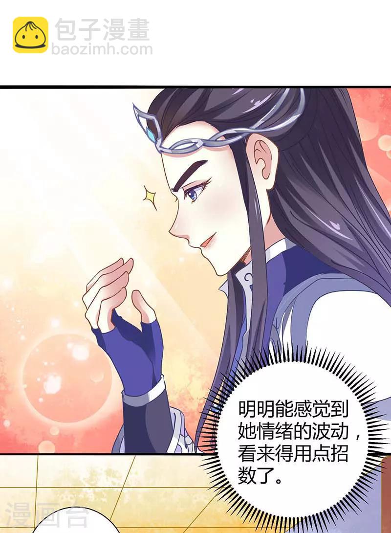 第37话 催动情毒-第37话