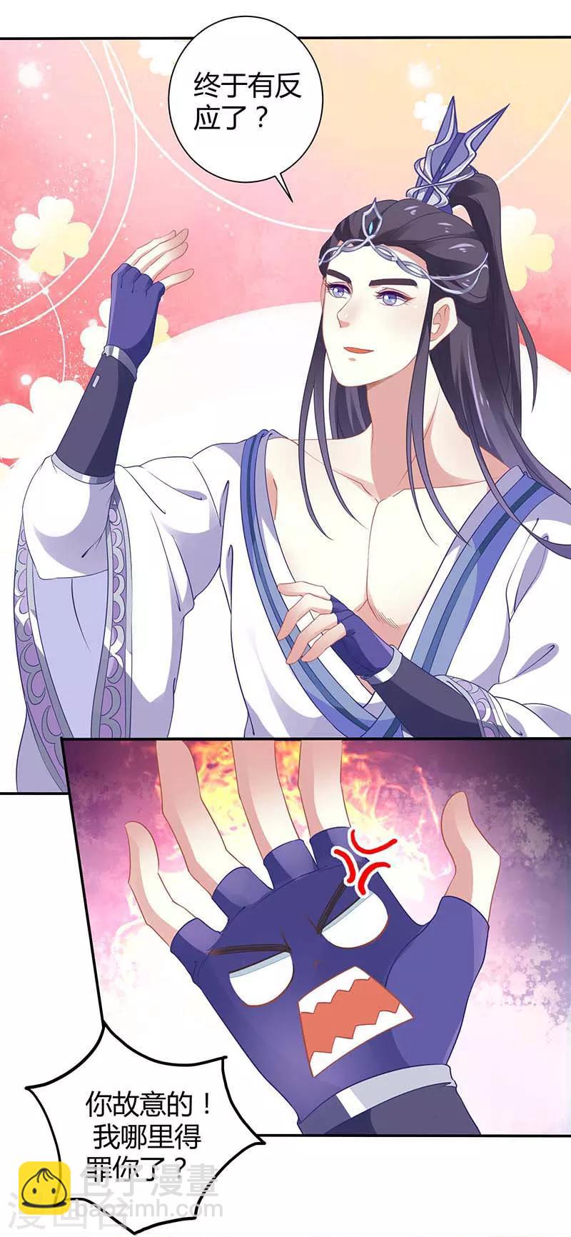 第37话 催动情毒-第37话