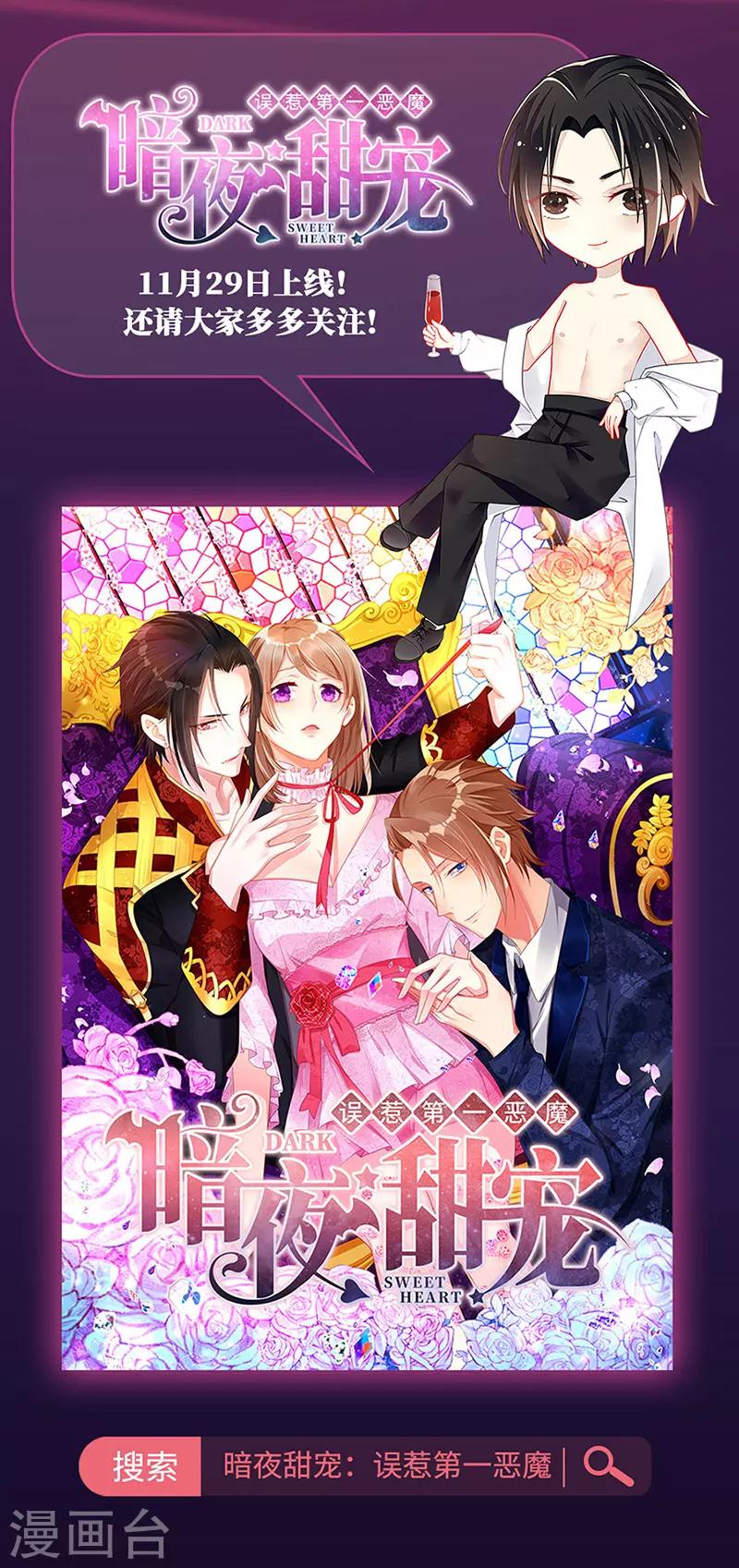 第37话 催动情毒-第37话