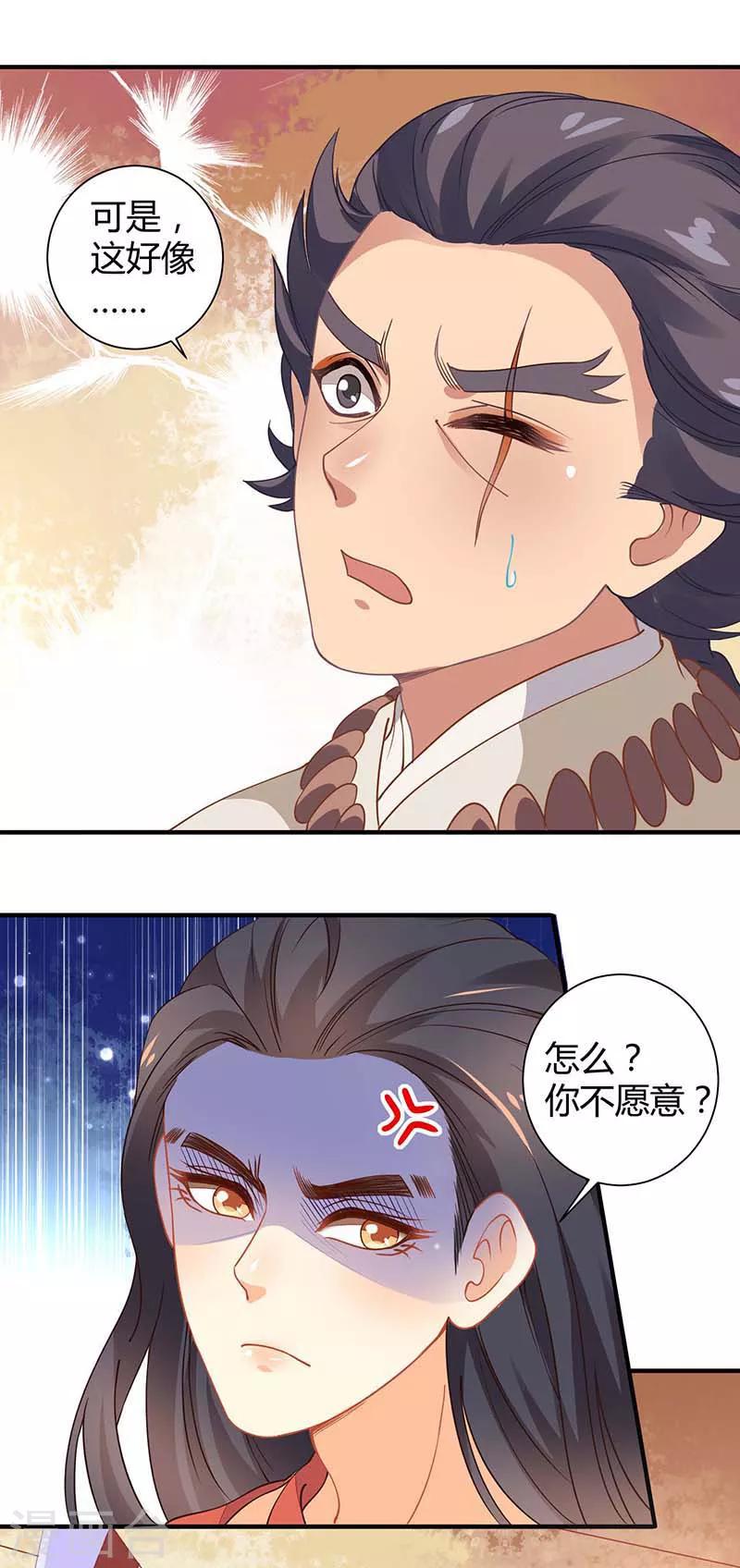 第37话 催动情毒-第37话