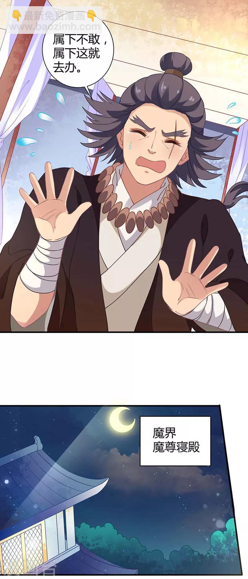 第37话 催动情毒-第37话