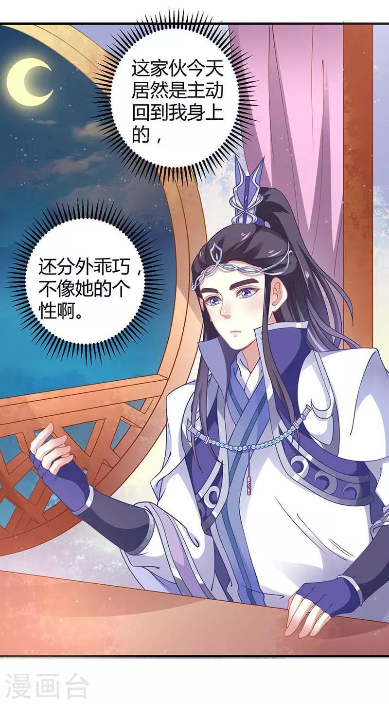 第37话 催动情毒-第37话