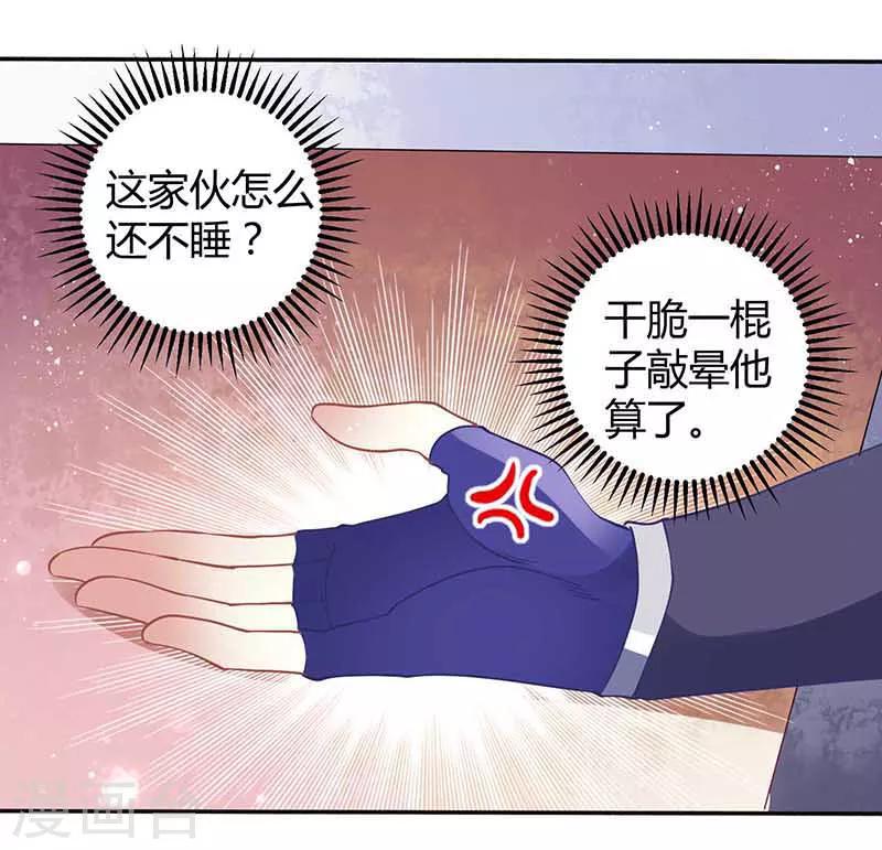 第37话 催动情毒-第37话