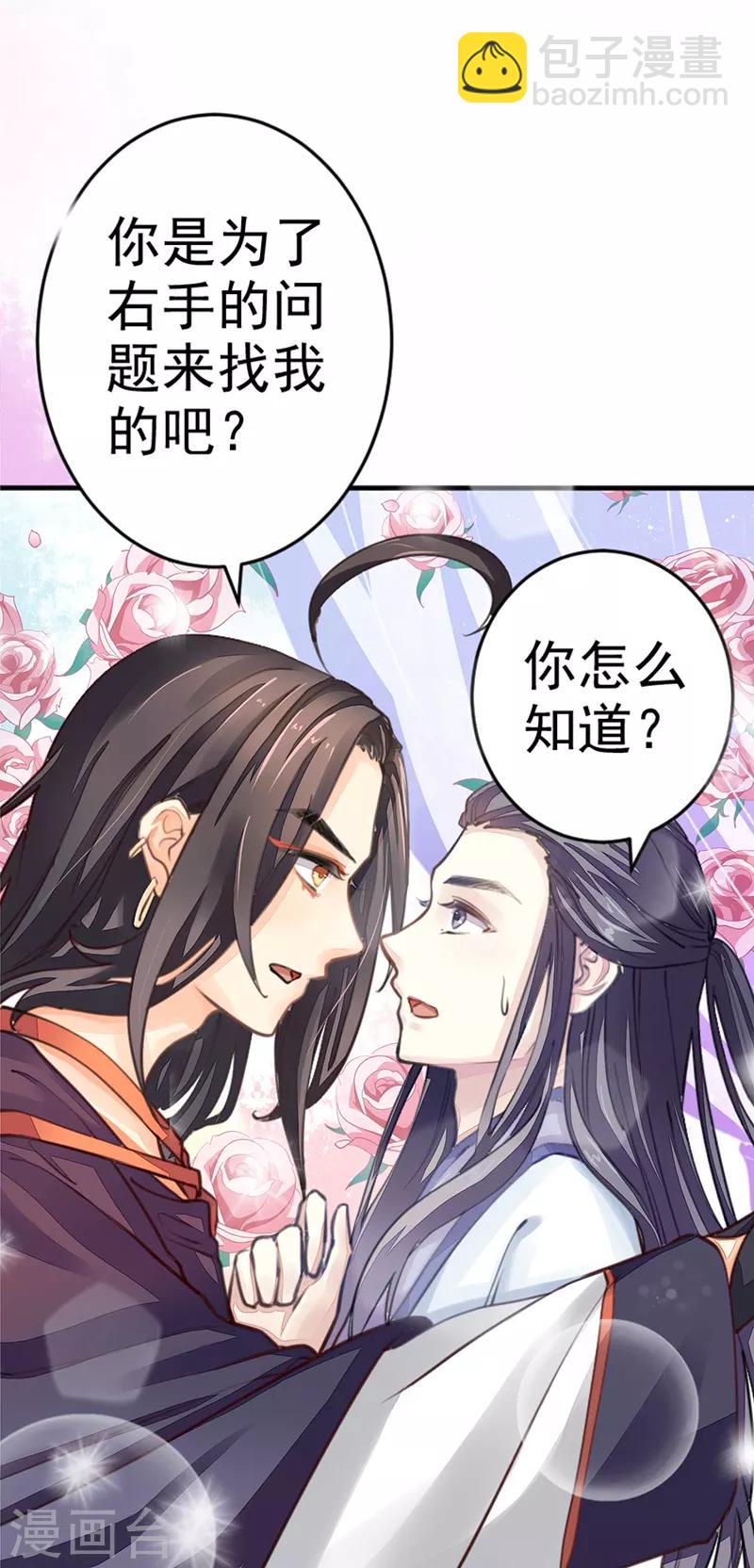 第5话 一口大铁锅-第5话