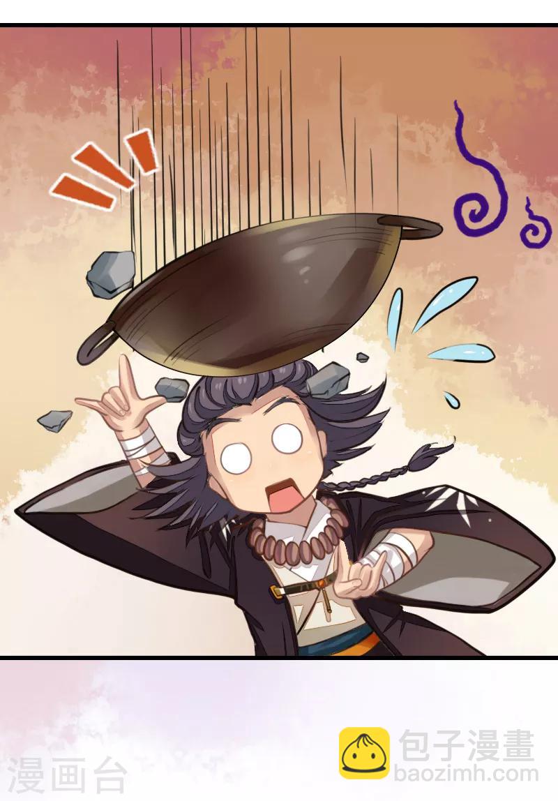 第5话 一口大铁锅-第5话