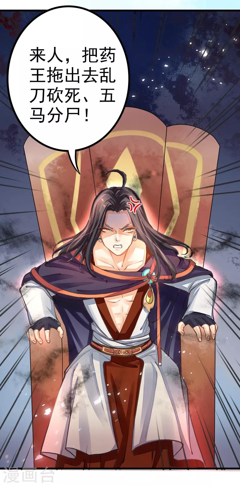 第5话 一口大铁锅-第5话