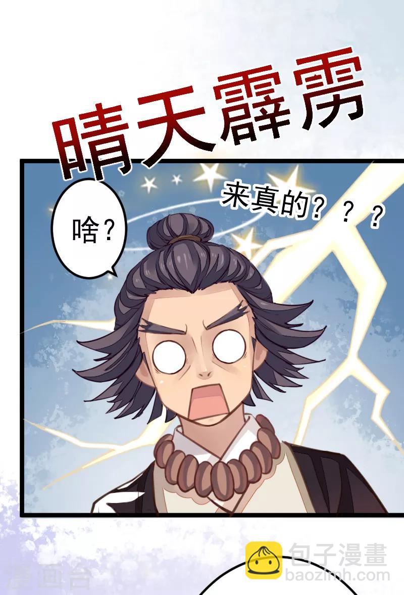 第5话 一口大铁锅-第5话