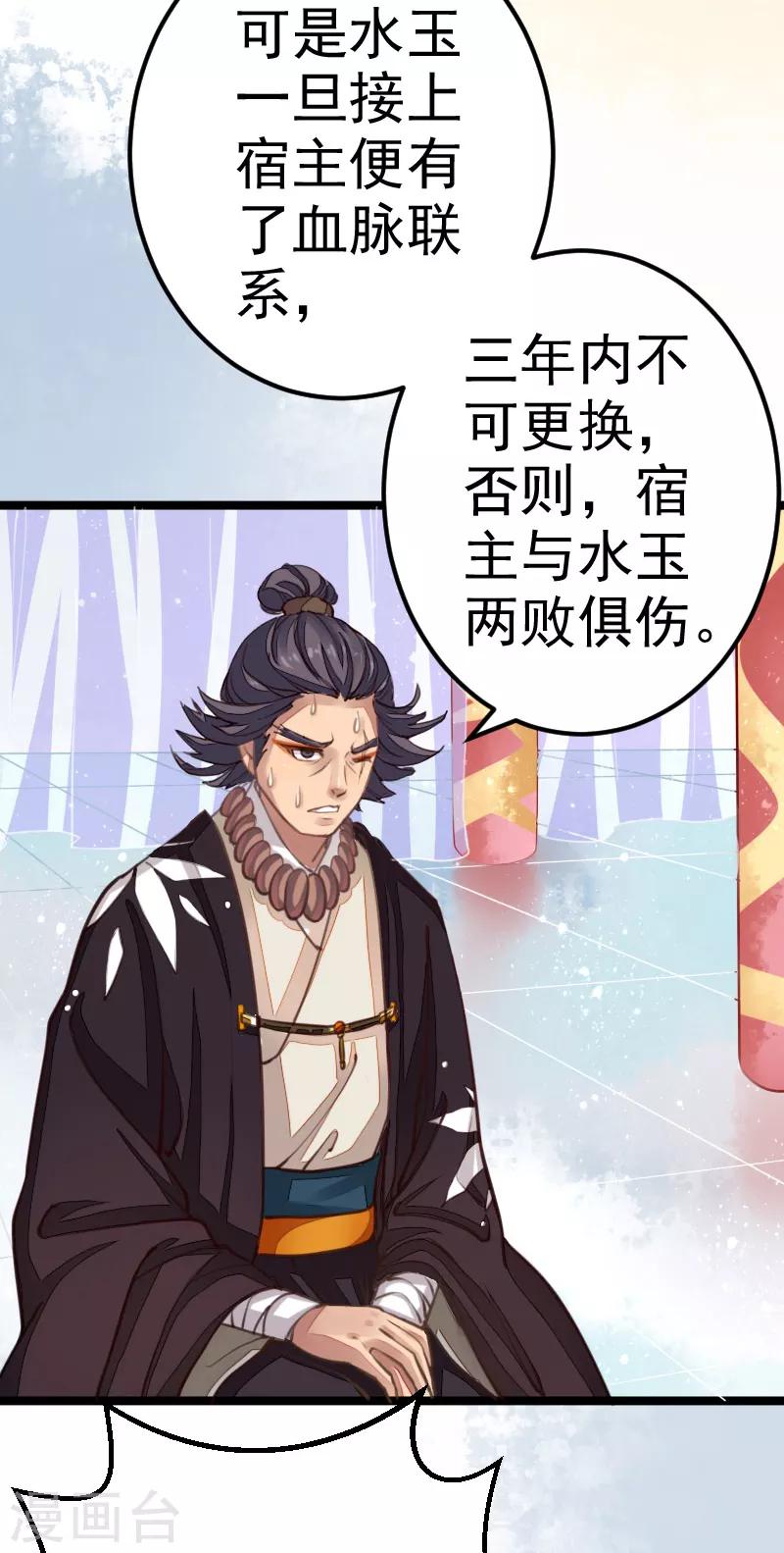 第5话 一口大铁锅-第5话