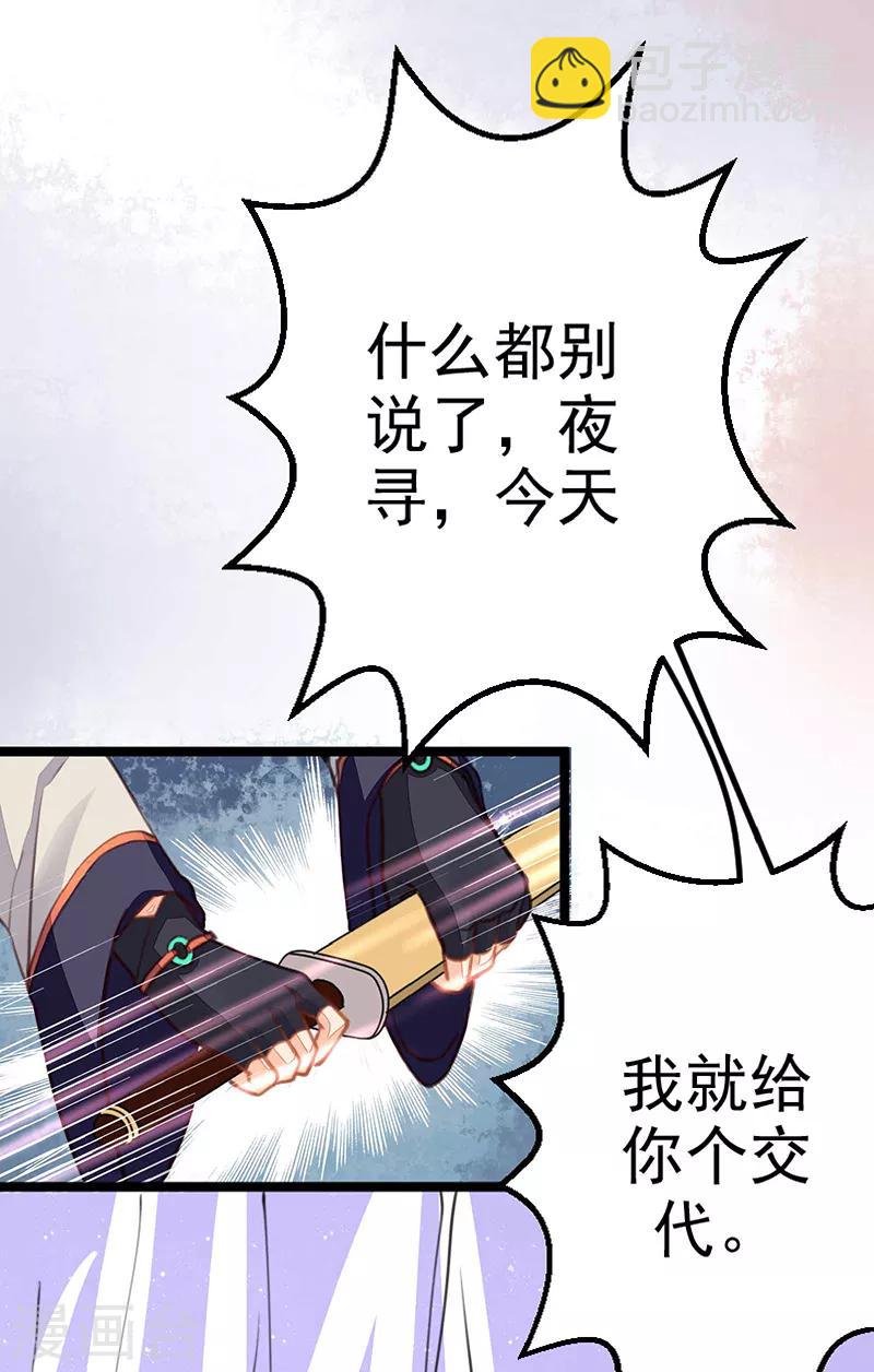 第5话 一口大铁锅-第5话