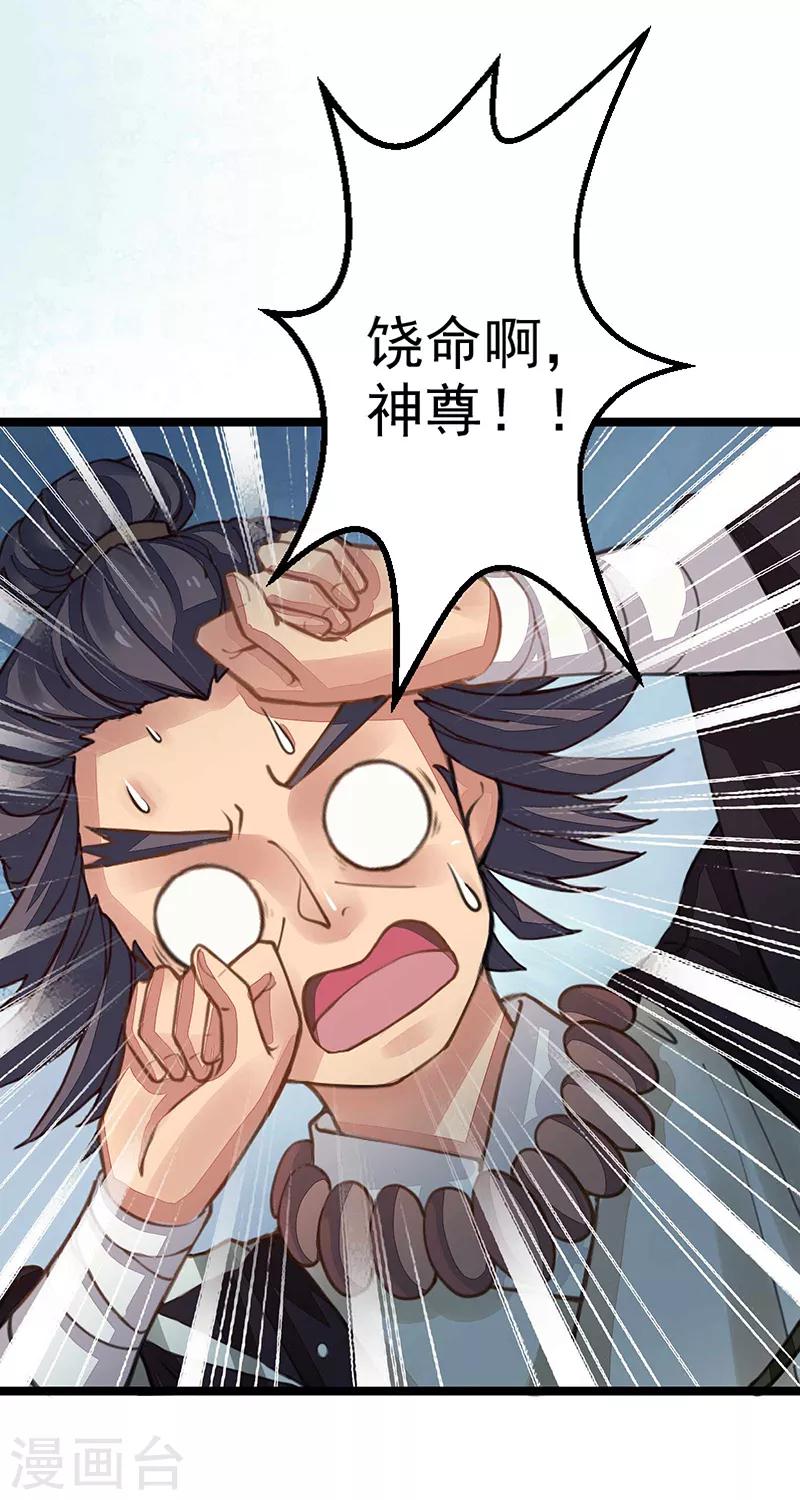 第5话 一口大铁锅-第5话