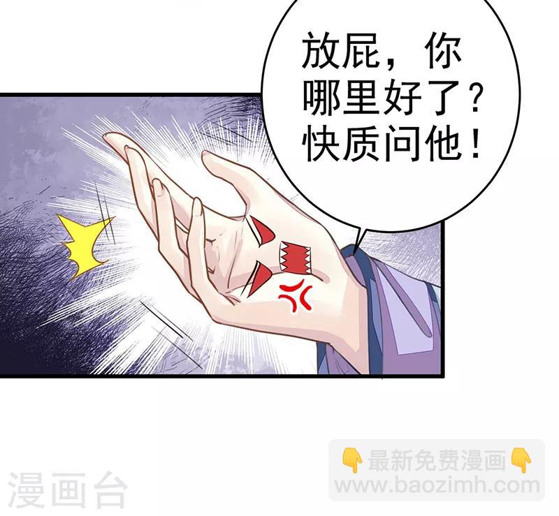 第5话 一口大铁锅-第5话