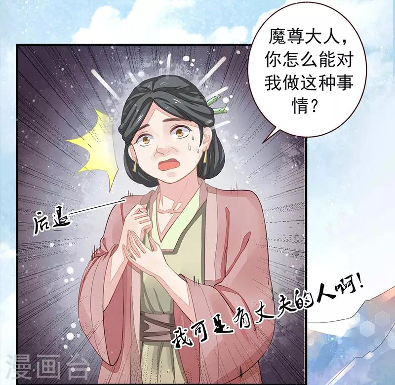 第7话 一世英名尽毁-第7话