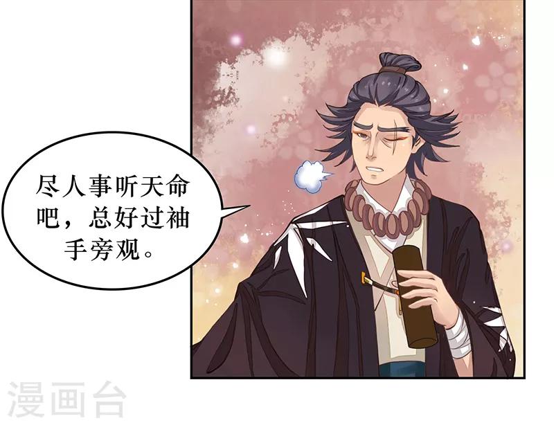 第7话 一世英名尽毁-第7话