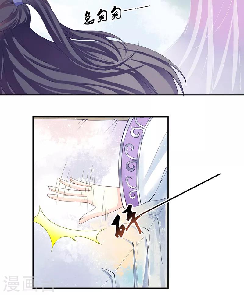 第7话 一世英名尽毁-第7话