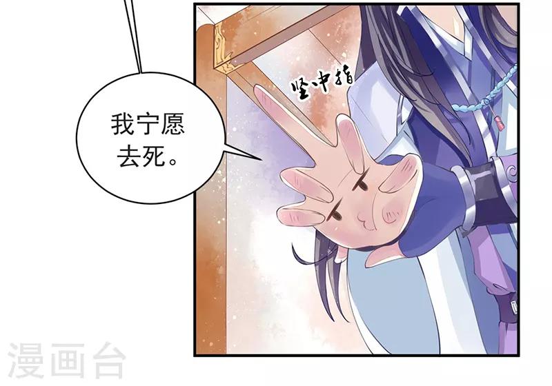 第7话 一世英名尽毁-第7话