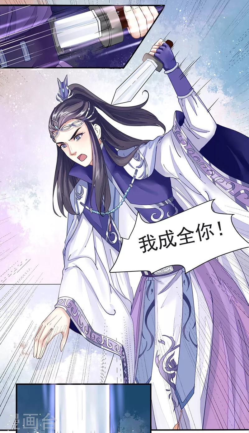 第7话 一世英名尽毁-第7话